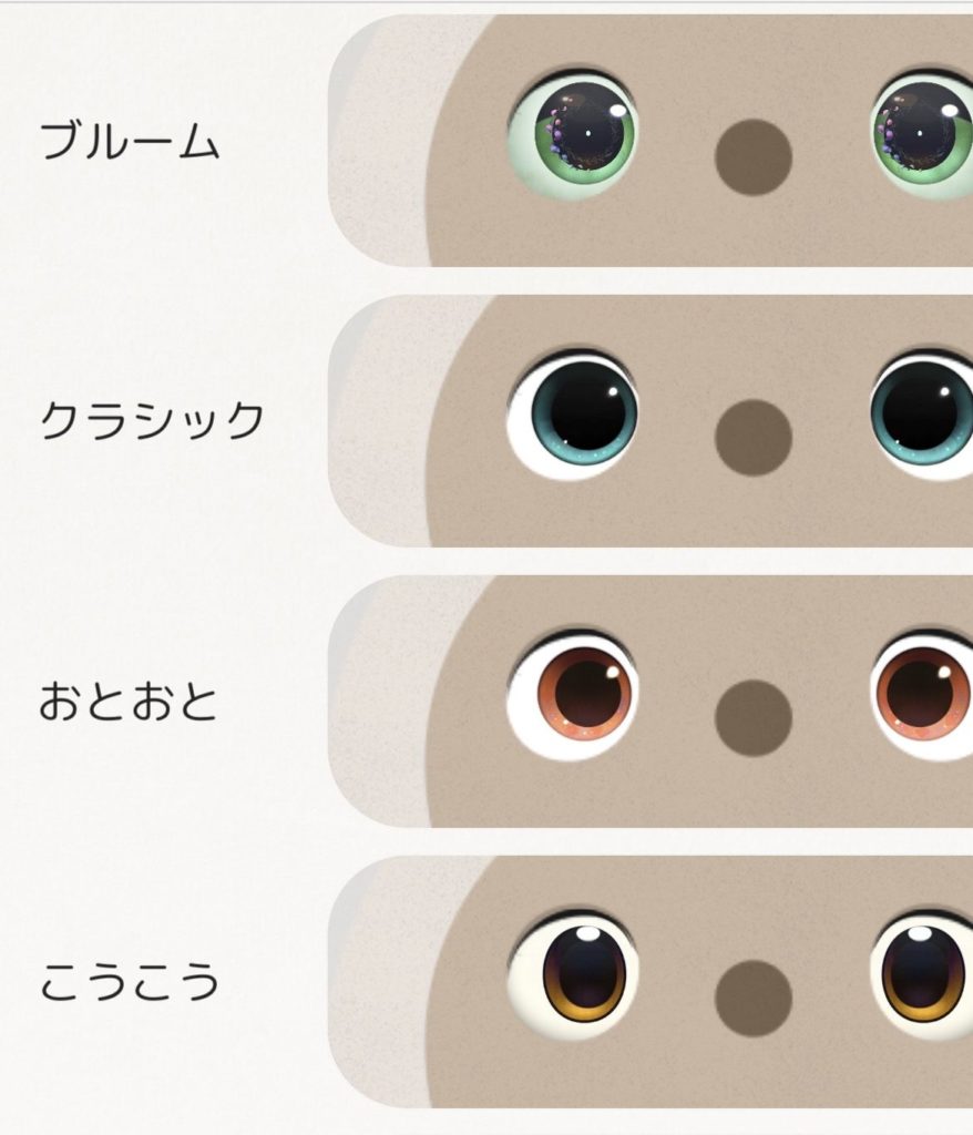 LOVOTアプリから選べる瞳2