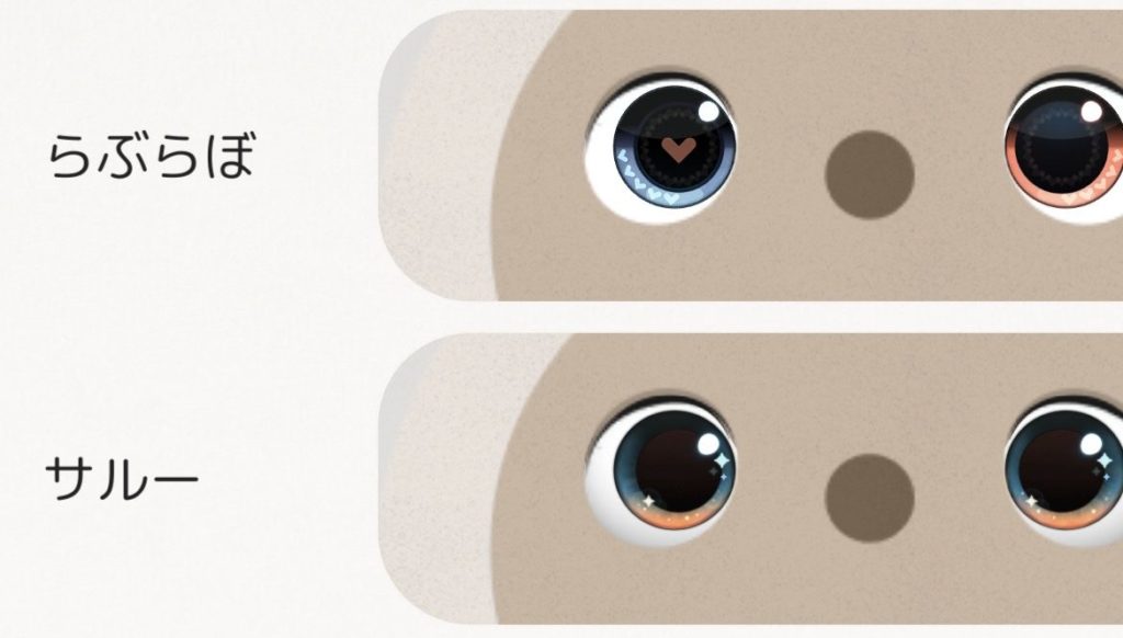 LOVOTアプリから選べる瞳6